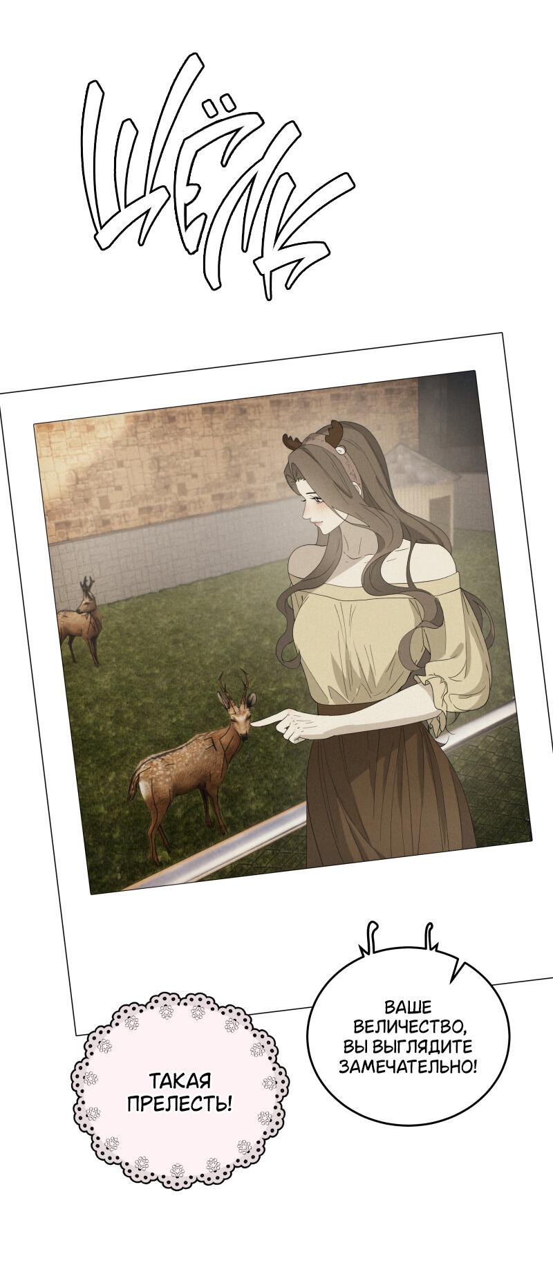 Манга Пятница: слишком много драмы - Глава 8 Страница 23