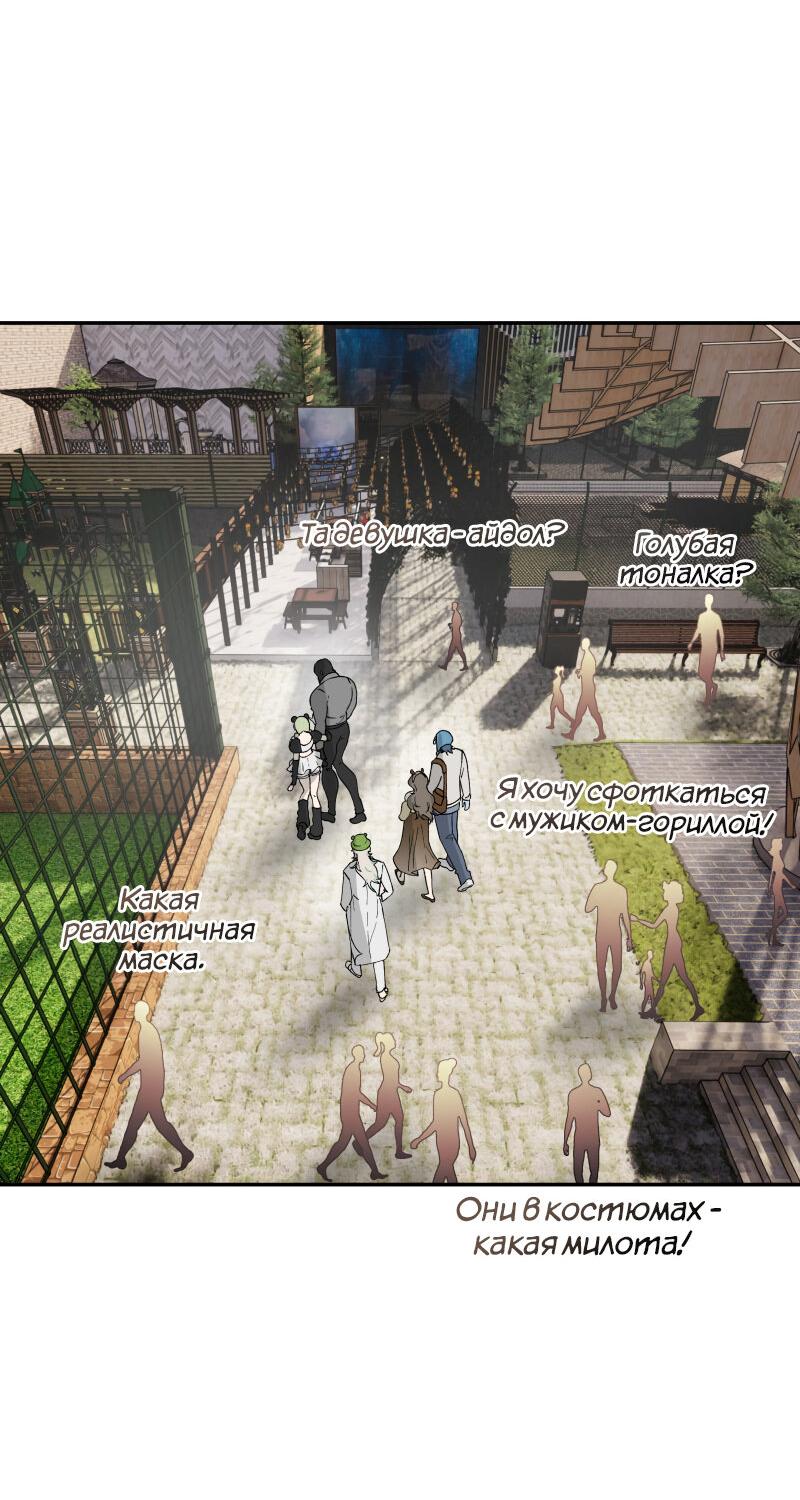 Манга Пятница: слишком много драмы - Глава 8 Страница 29