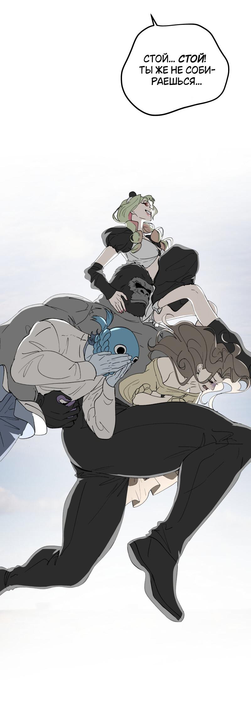 Манга Пятница: слишком много драмы - Глава 8 Страница 11