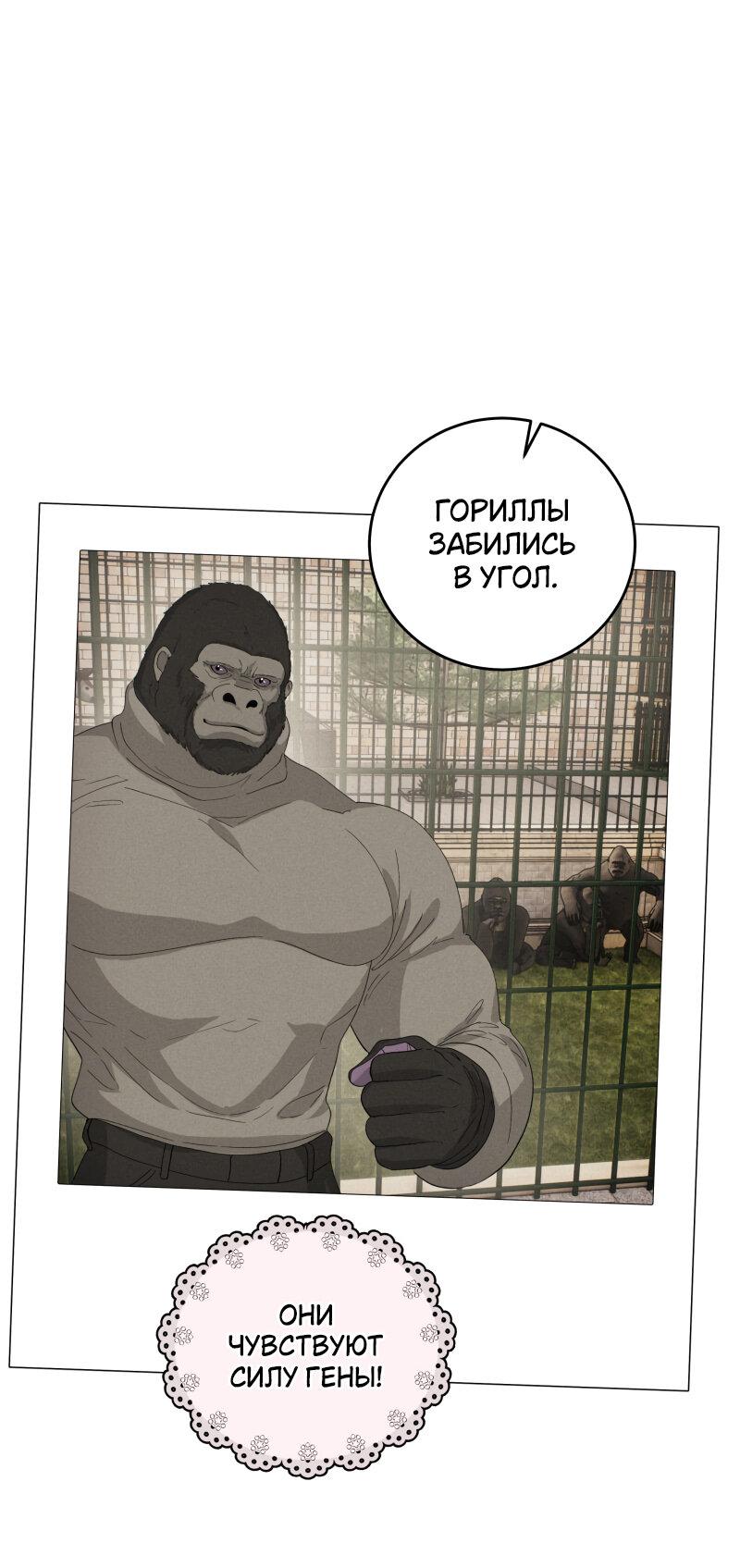 Манга Пятница: слишком много драмы - Глава 8 Страница 24