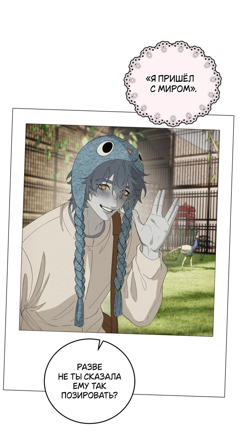 Манга Пятница: слишком много драмы - Глава 8 Страница 26