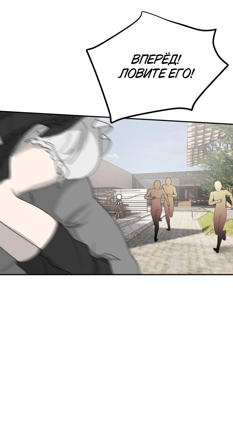 Манга Пятница: слишком много драмы - Глава 8 Страница 19