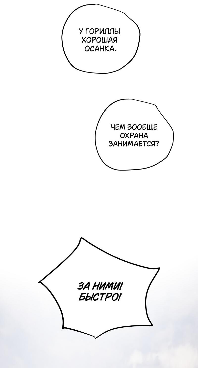 Манга Пятница: слишком много драмы - Глава 8 Страница 6