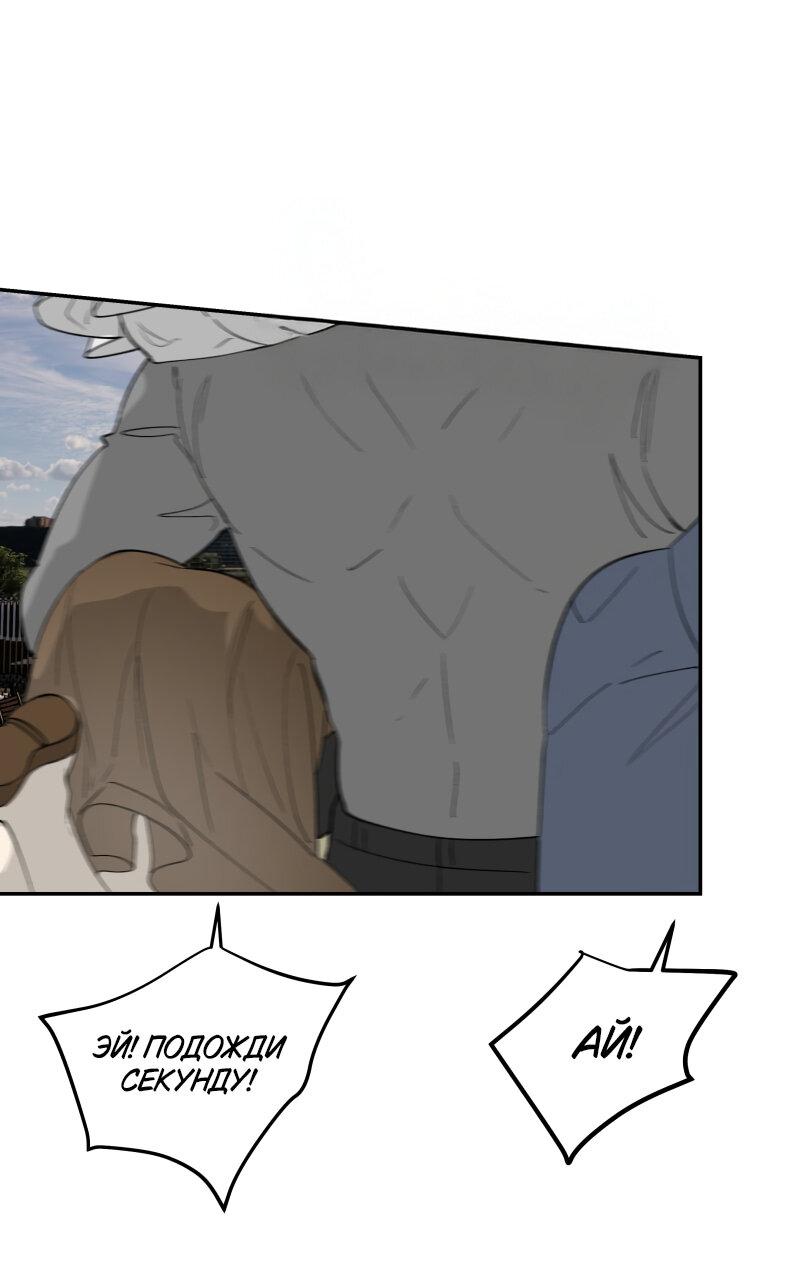 Манга Пятница: слишком много драмы - Глава 8 Страница 9