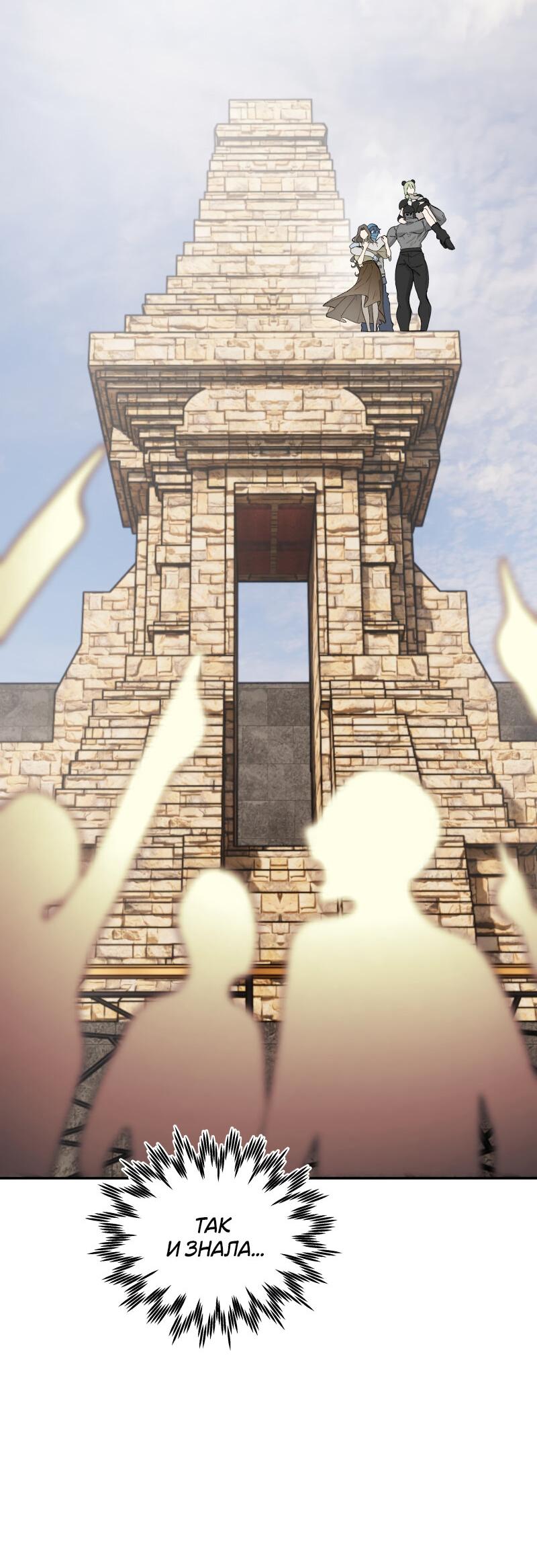 Манга Пятница: слишком много драмы - Глава 8 Страница 7