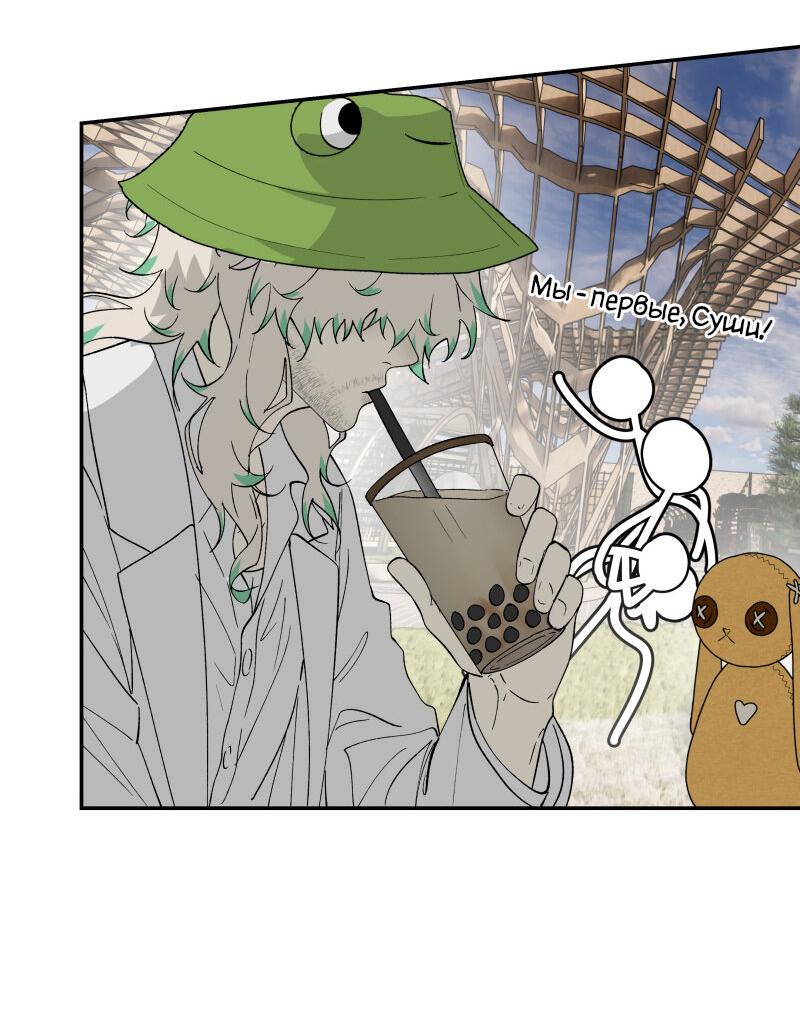 Манга Пятница: слишком много драмы - Глава 8 Страница 18