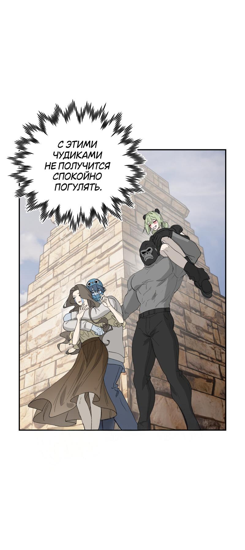 Манга Пятница: слишком много драмы - Глава 8 Страница 8