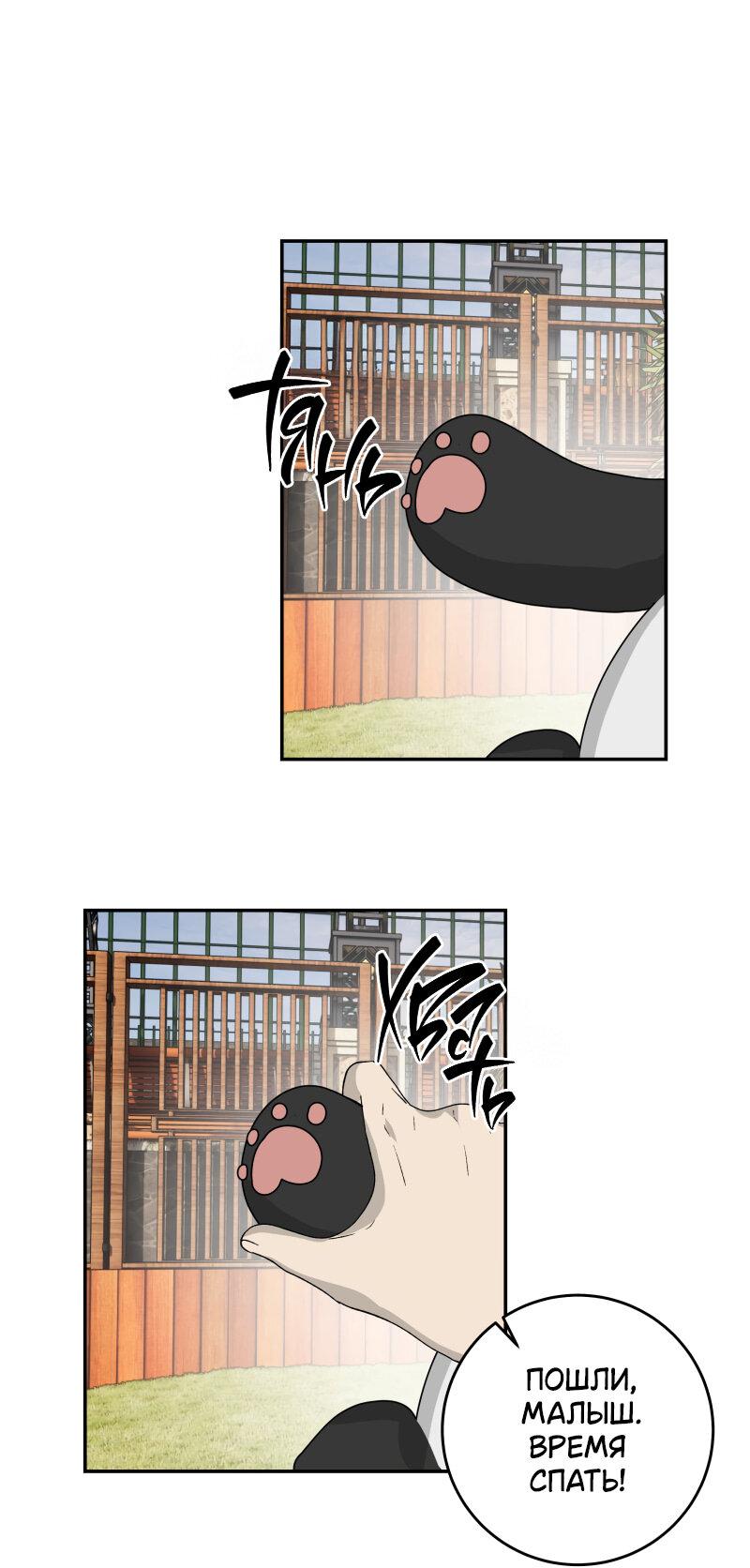 Манга Пятница: слишком много драмы - Глава 8 Страница 39