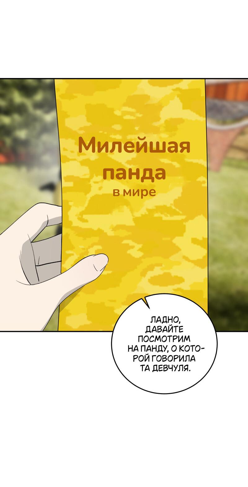 Манга Пятница: слишком много драмы - Глава 8 Страница 33