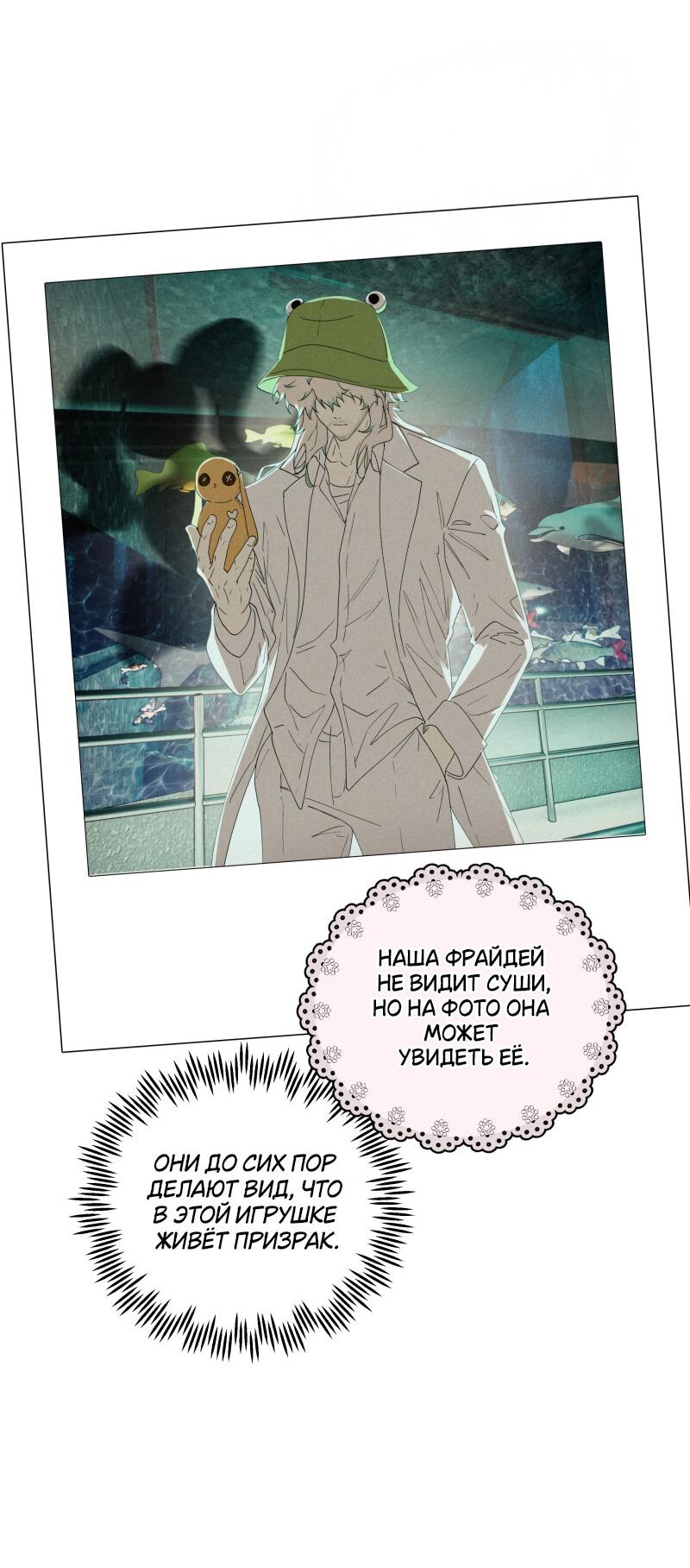 Манга Пятница: слишком много драмы - Глава 8 Страница 27