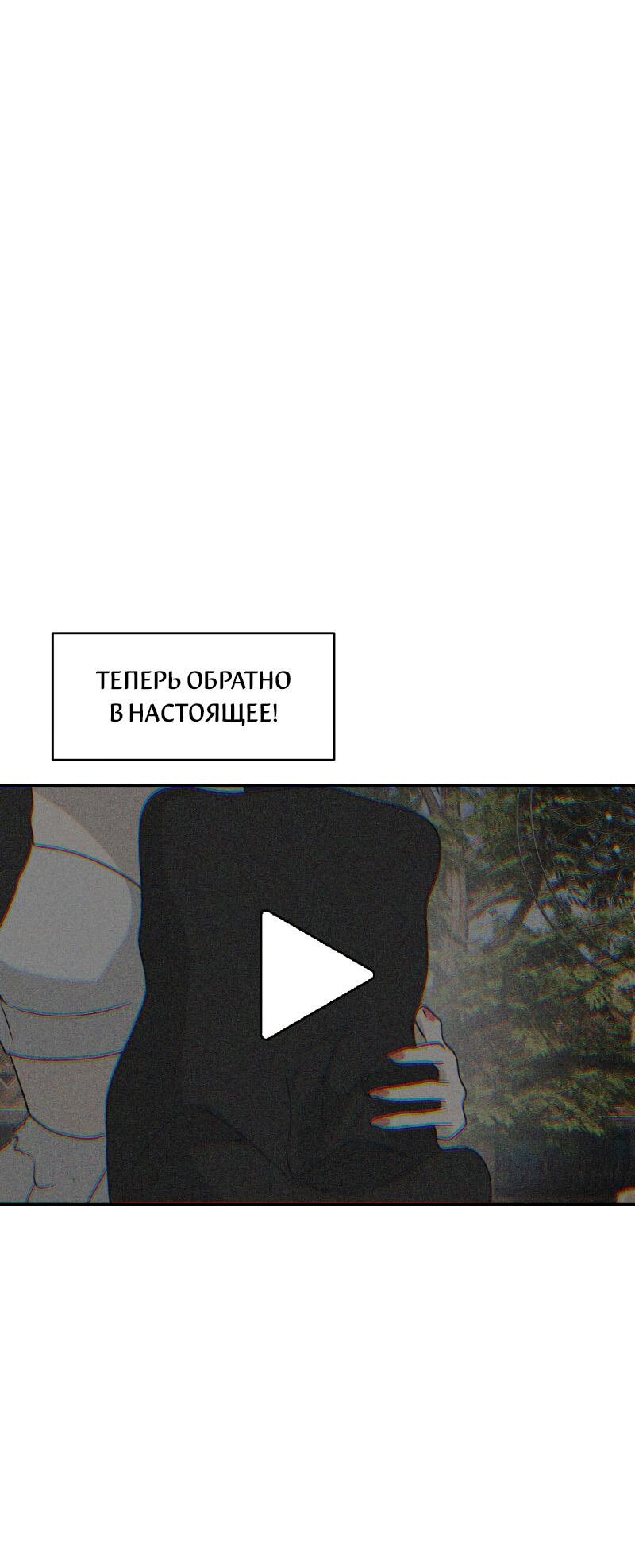 Манга Пятница: слишком много драмы - Глава 8 Страница 46