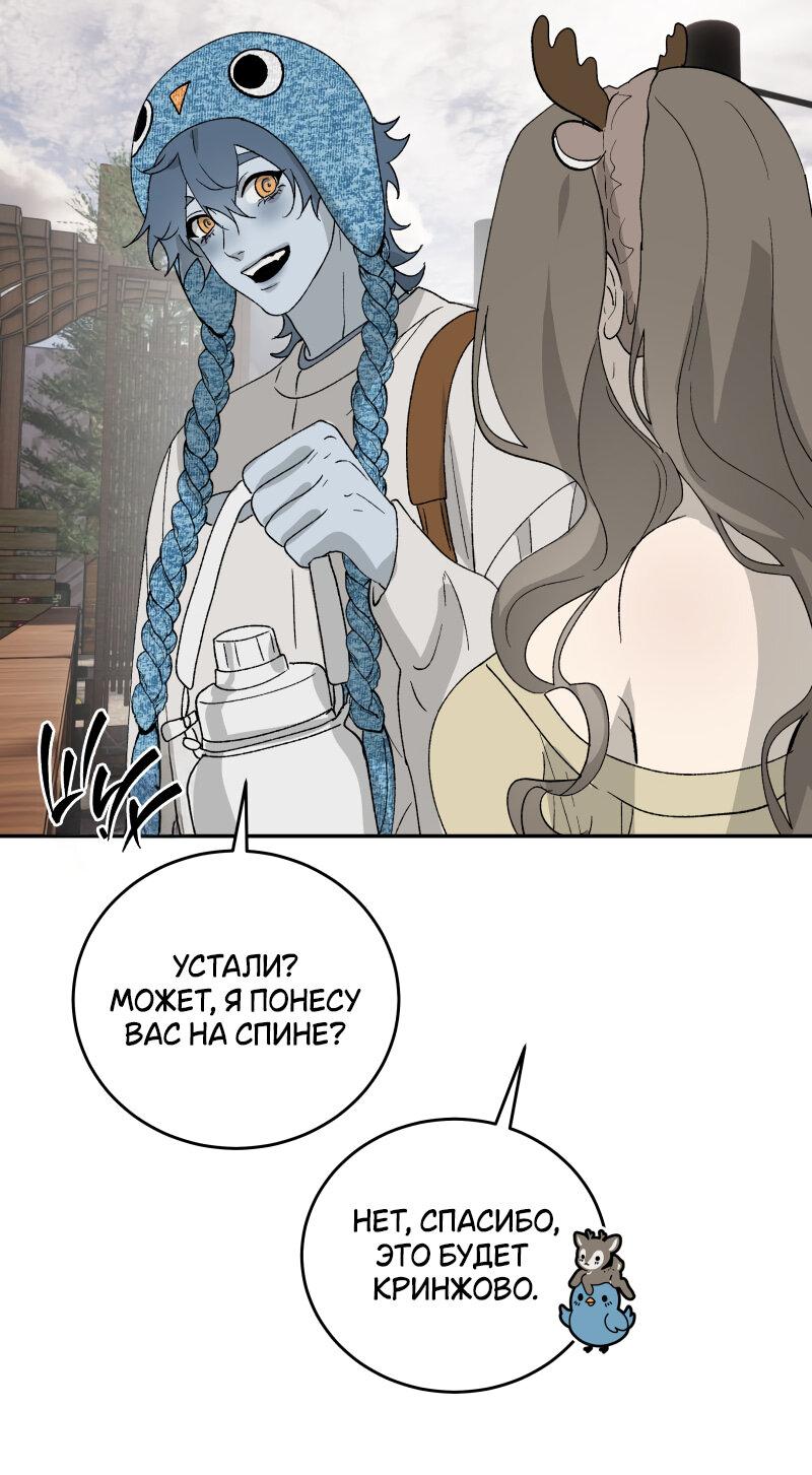 Манга Пятница: слишком много драмы - Глава 8 Страница 31