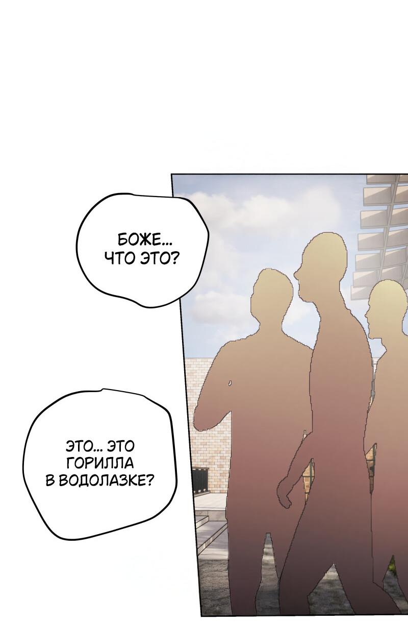 Манга Пятница: слишком много драмы - Глава 8 Страница 5