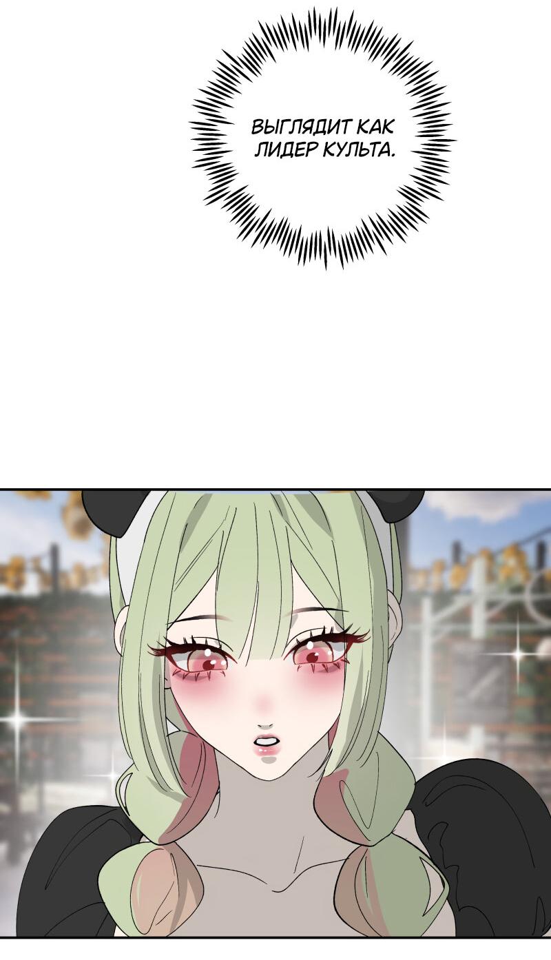 Манга Пятница: слишком много драмы - Глава 8 Страница 36