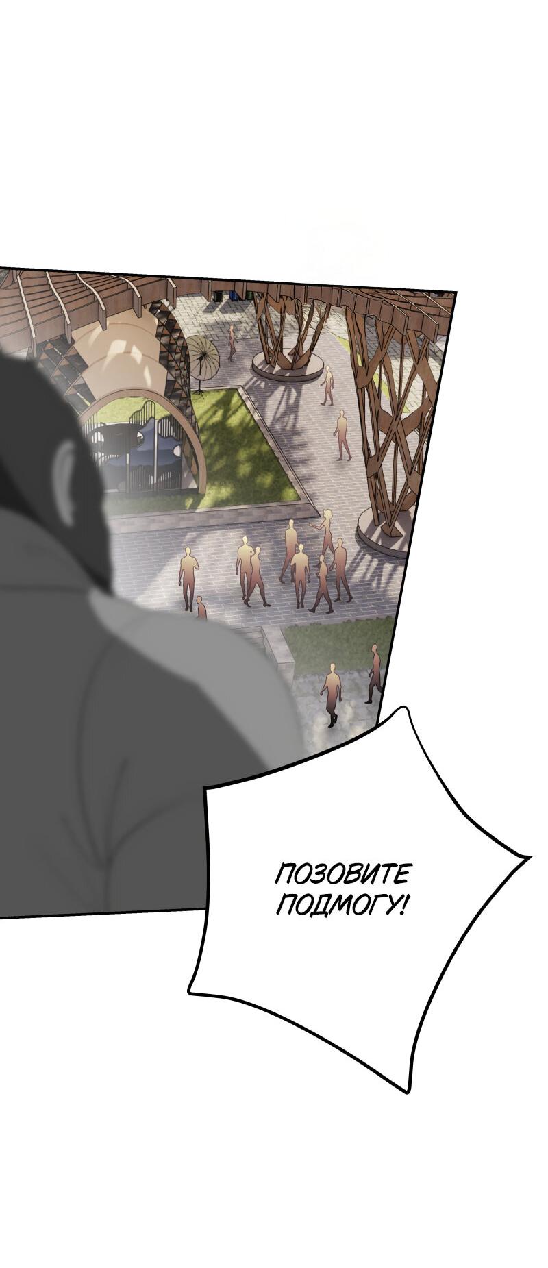 Манга Пятница: слишком много драмы - Глава 8 Страница 4