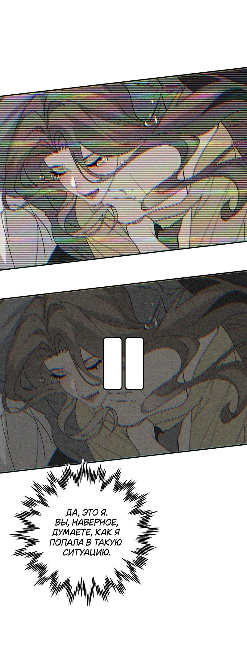 Манга Пятница: слишком много драмы - Глава 8 Страница 21