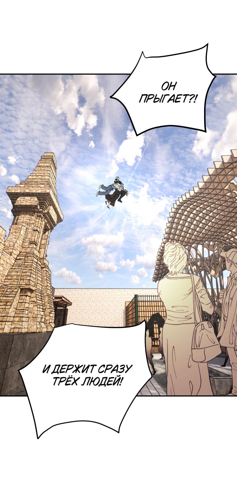 Манга Пятница: слишком много драмы - Глава 8 Страница 12