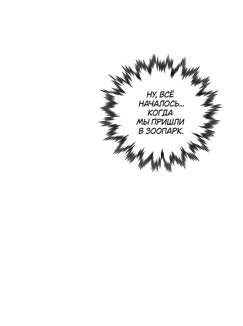 Манга Пятница: слишком много драмы - Глава 8 Страница 22