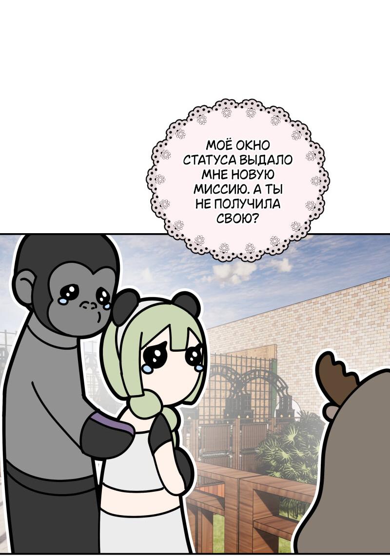 Манга Пятница: слишком много драмы - Глава 8 Страница 42