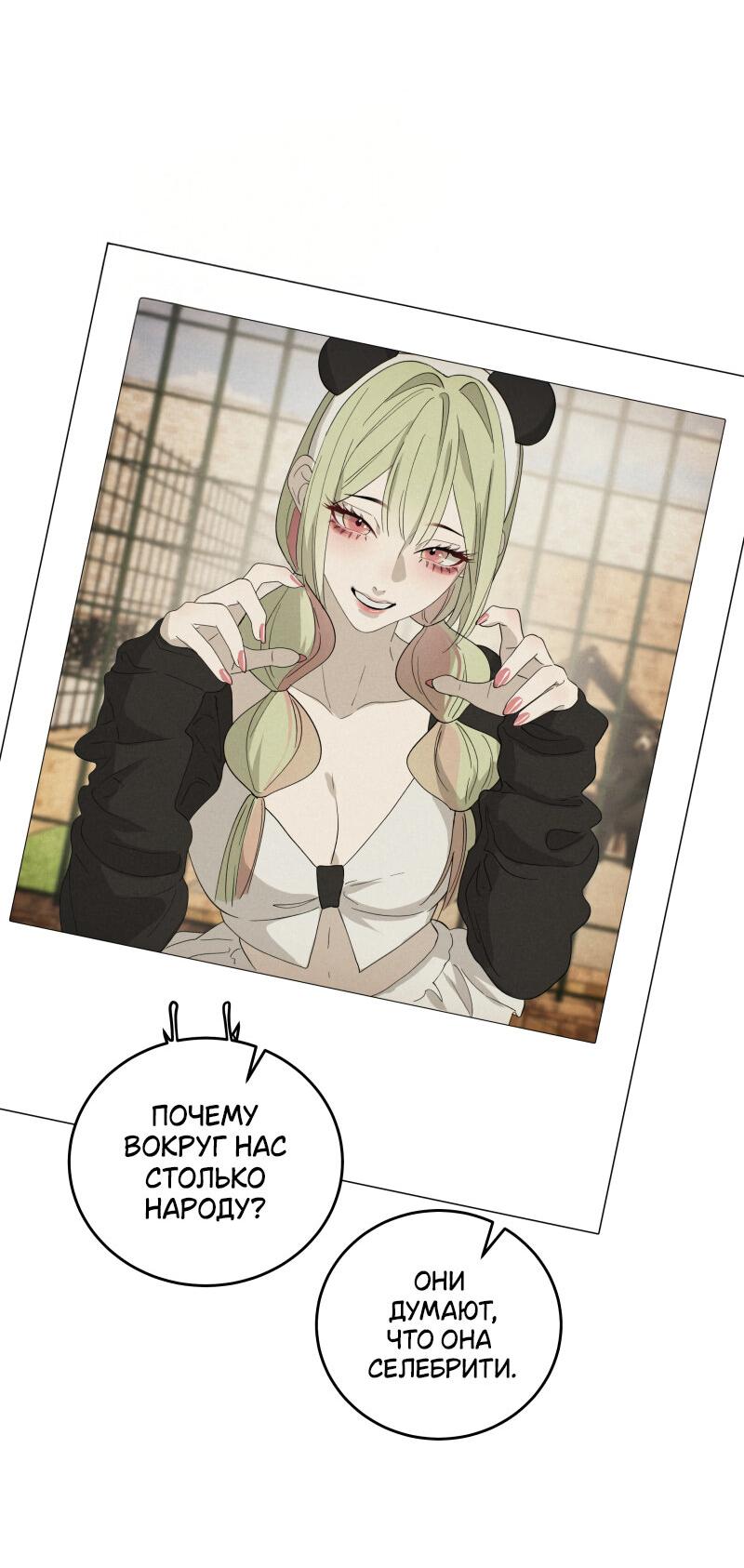 Манга Пятница: слишком много драмы - Глава 8 Страница 25