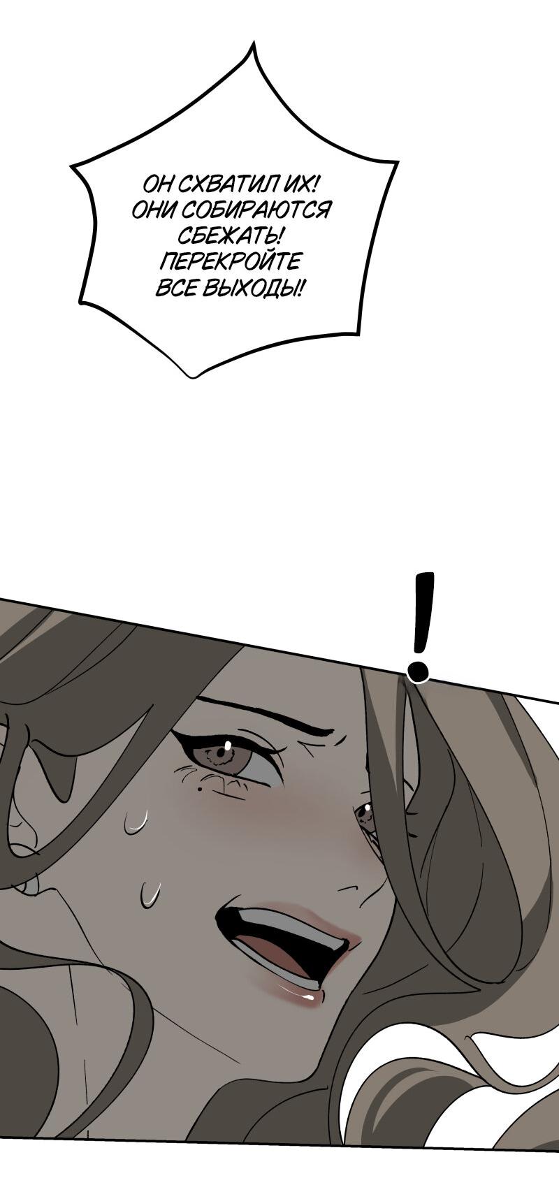 Манга Пятница: слишком много драмы - Глава 8 Страница 10