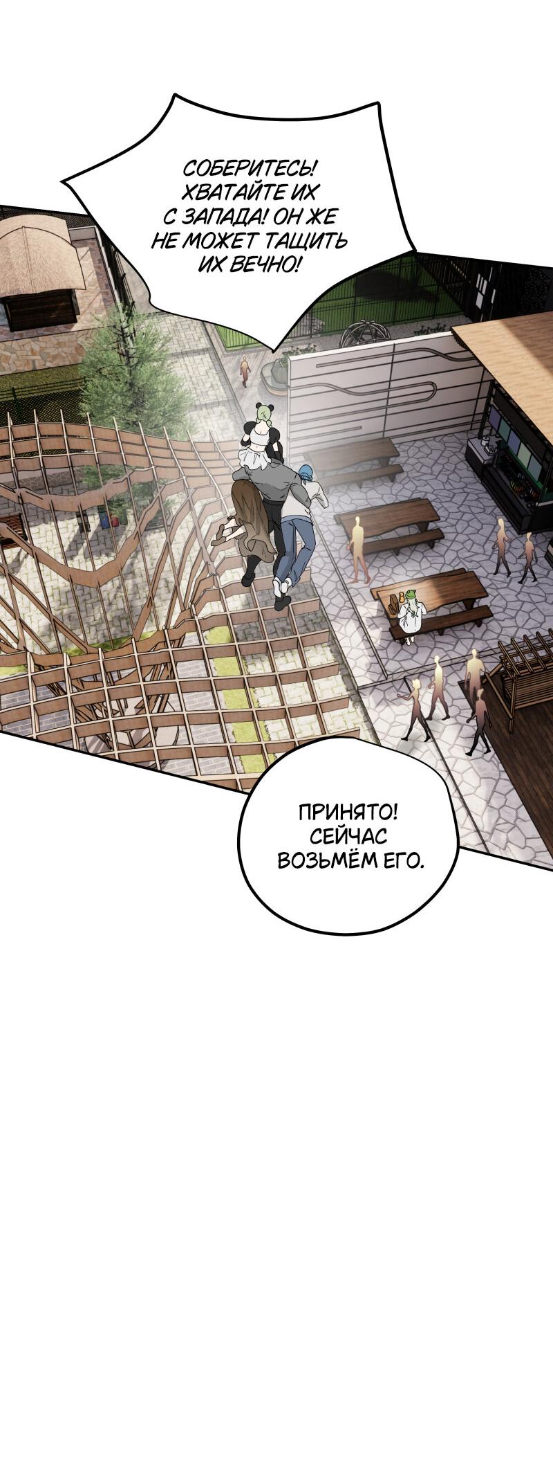 Манга Пятница: слишком много драмы - Глава 8 Страница 14