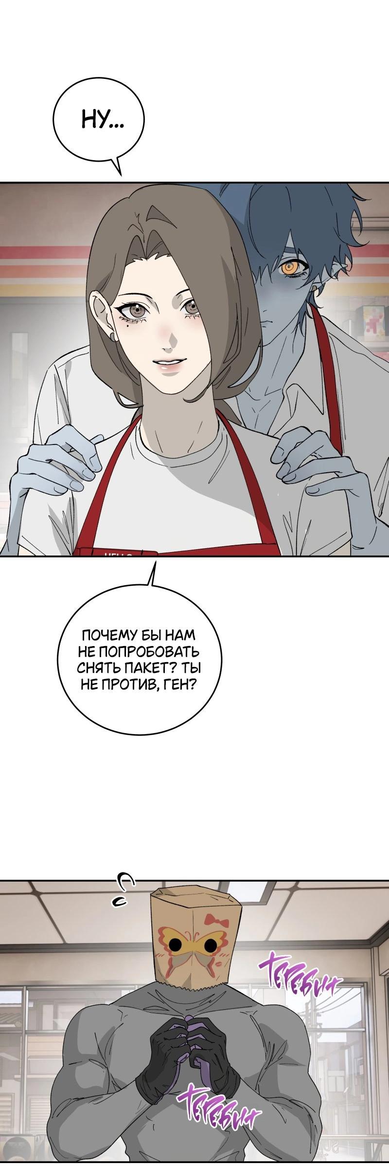 Манга Пятница: слишком много драмы - Глава 5 Страница 25