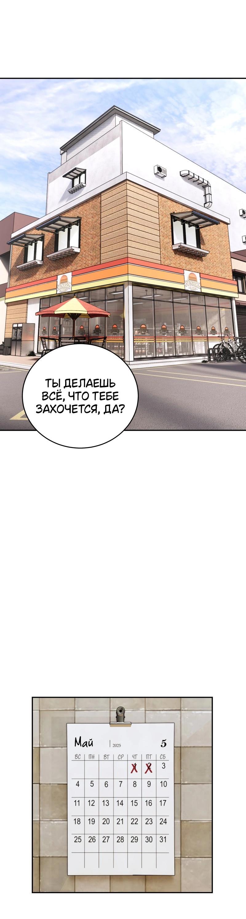 Манга Пятница: слишком много драмы - Глава 5 Страница 6