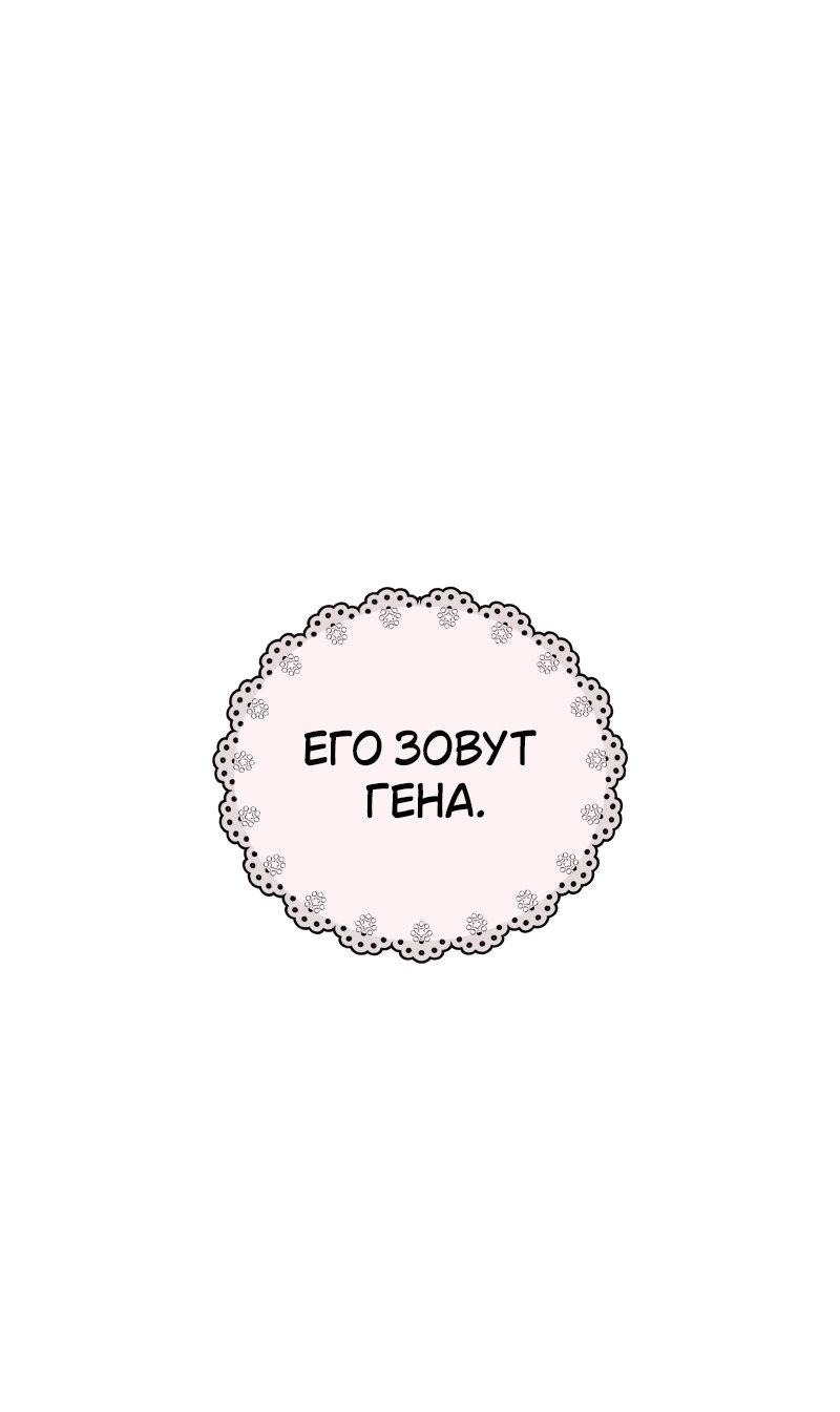 Манга Пятница: слишком много драмы - Глава 5 Страница 1