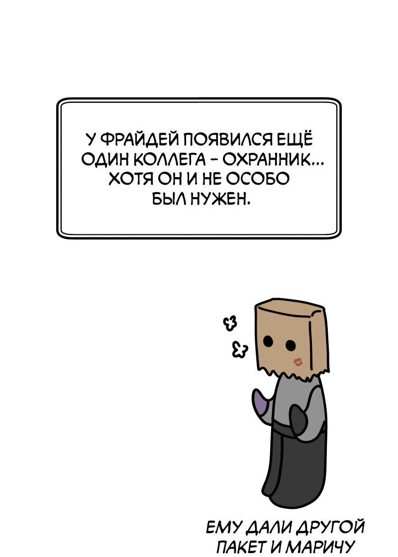 Манга Пятница: слишком много драмы - Глава 5 Страница 30