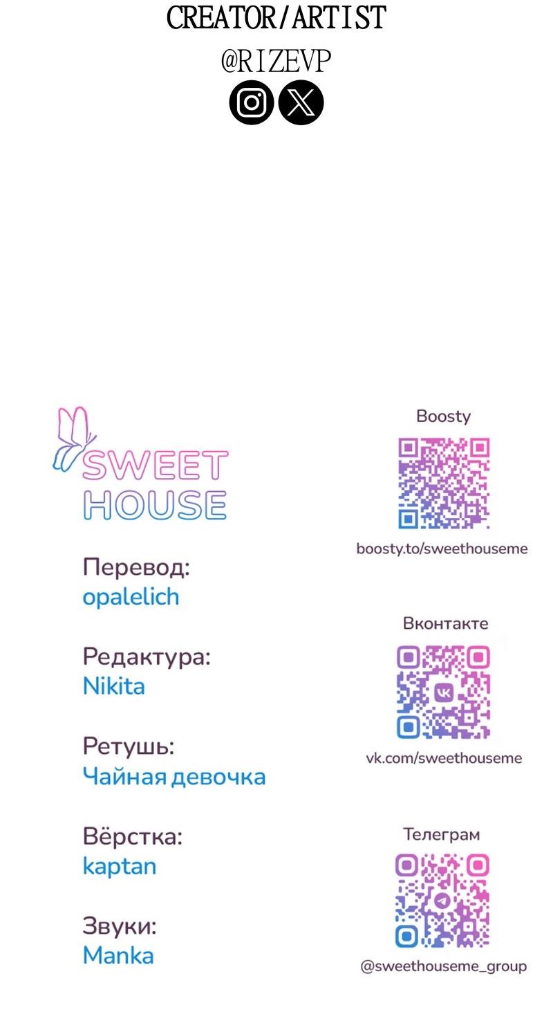 Манга Пятница: слишком много драмы - Глава 5 Страница 32