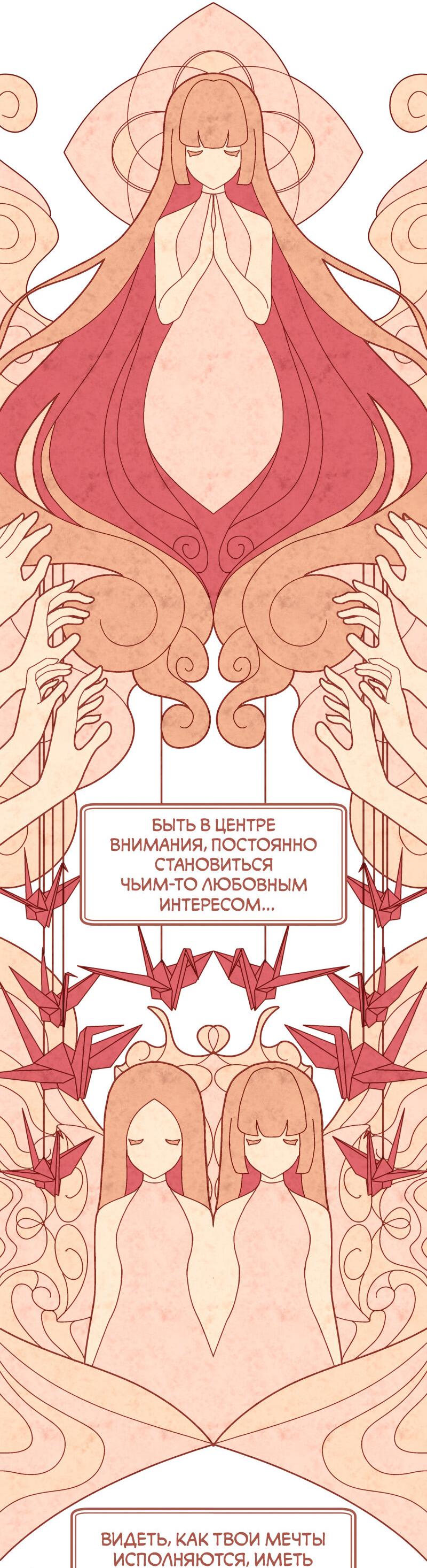 Манга Пятница: слишком много драмы - Глава 4 Страница 2