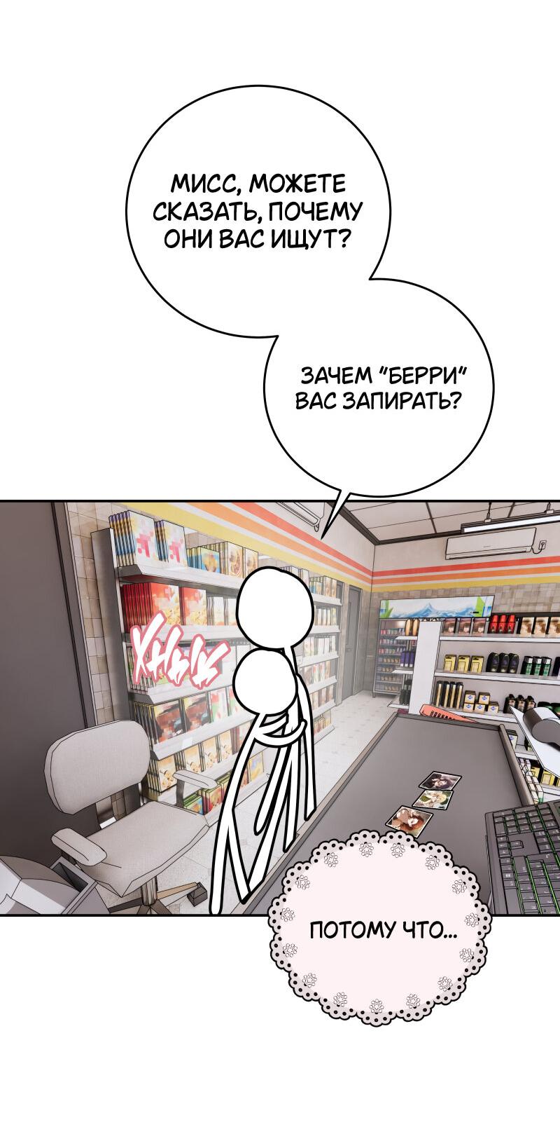 Манга Пятница: слишком много драмы - Глава 4 Страница 18