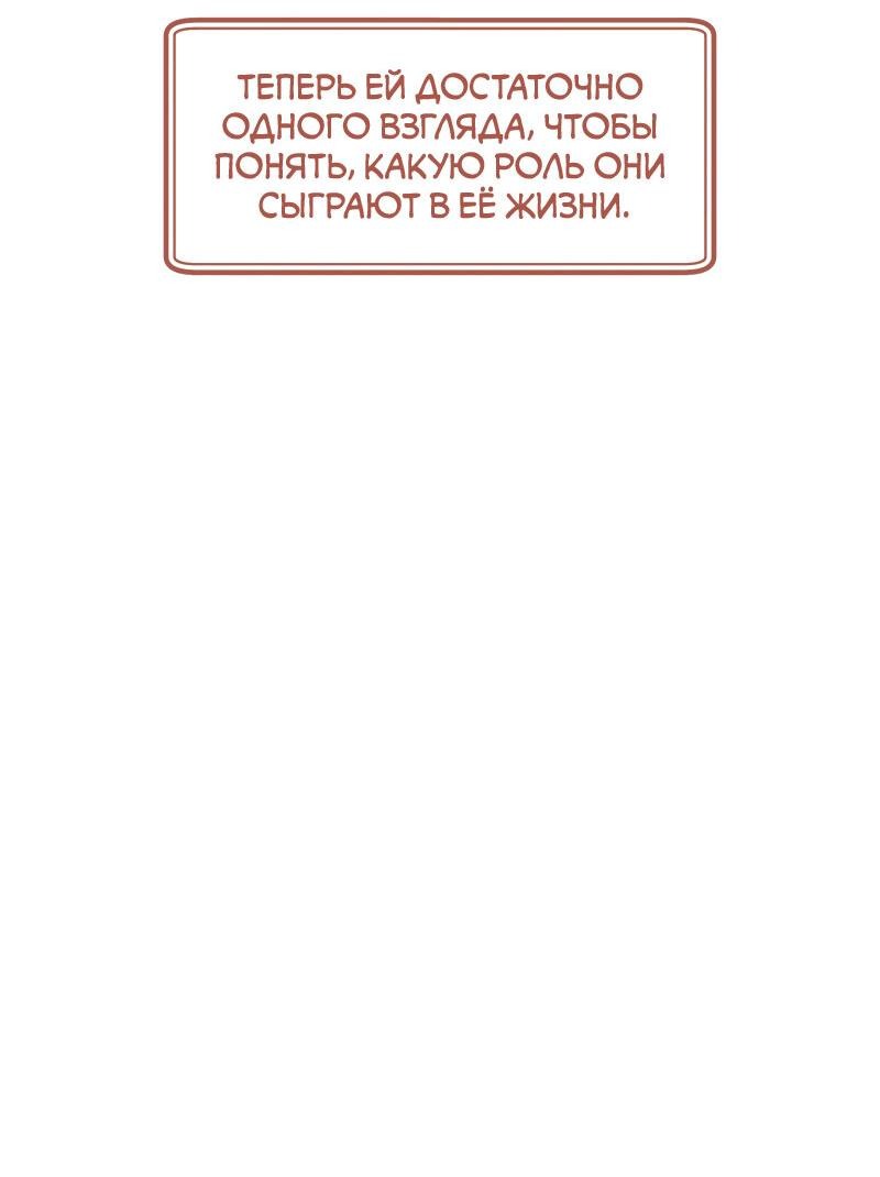 Манга Пятница: слишком много драмы - Глава 4 Страница 8
