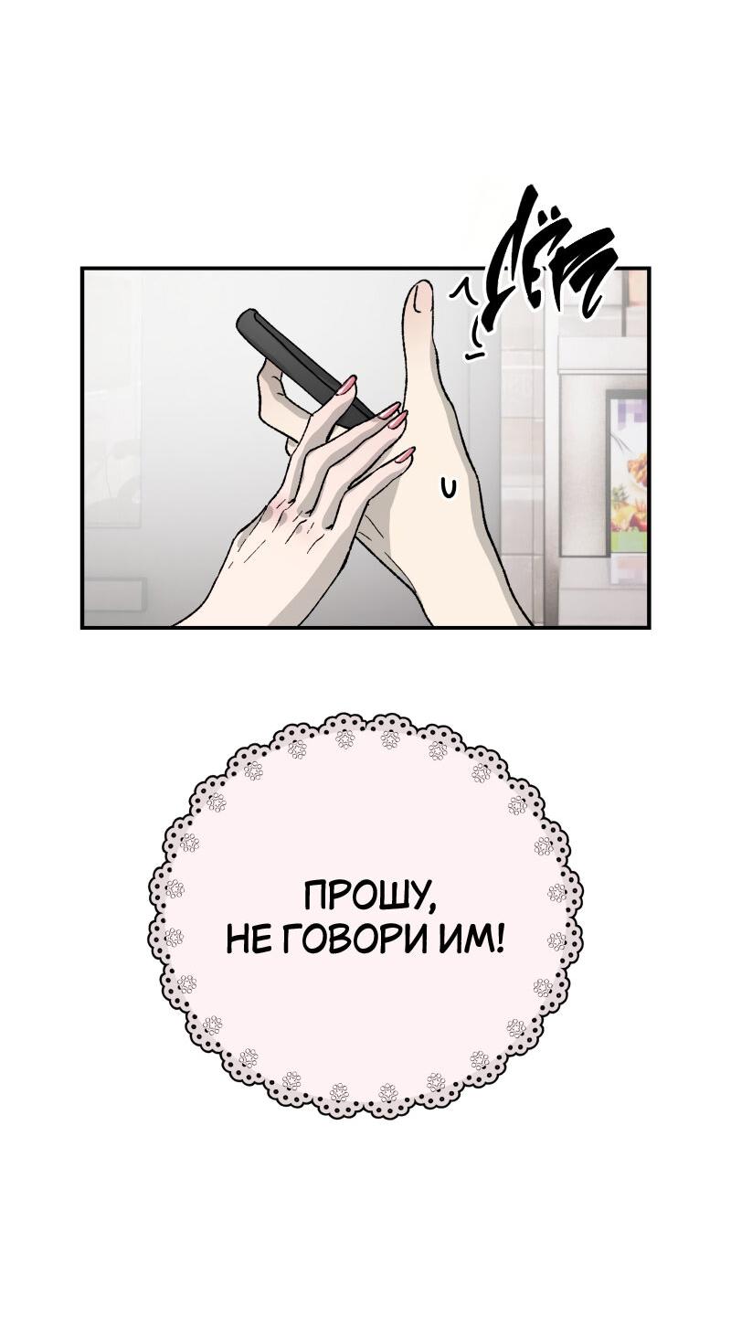 Манга Пятница: слишком много драмы - Глава 4 Страница 15