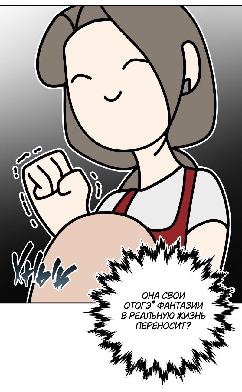 Манга Пятница: слишком много драмы - Глава 4 Страница 20