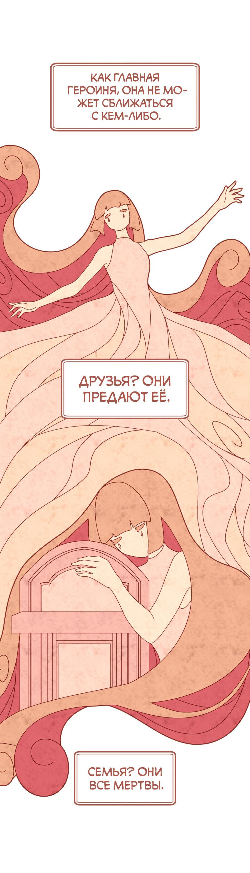 Манга Пятница: слишком много драмы - Глава 4 Страница 5