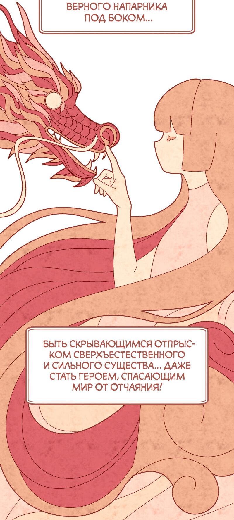 Манга Пятница: слишком много драмы - Глава 4 Страница 3