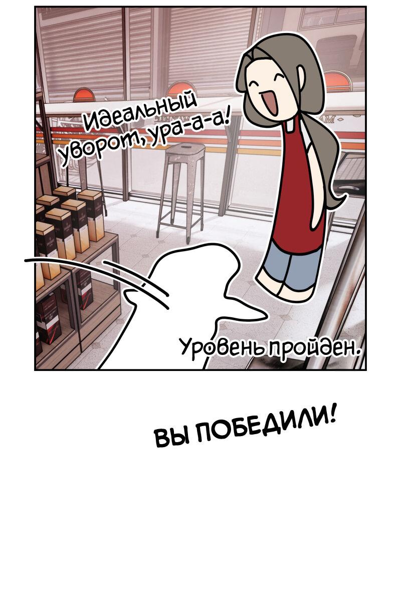Манга Пятница: слишком много драмы - Глава 4 Страница 33