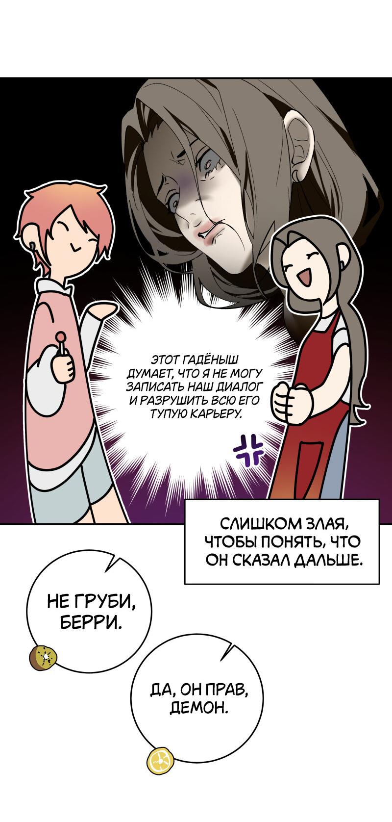 Манга Пятница: слишком много драмы - Глава 3 Страница 27