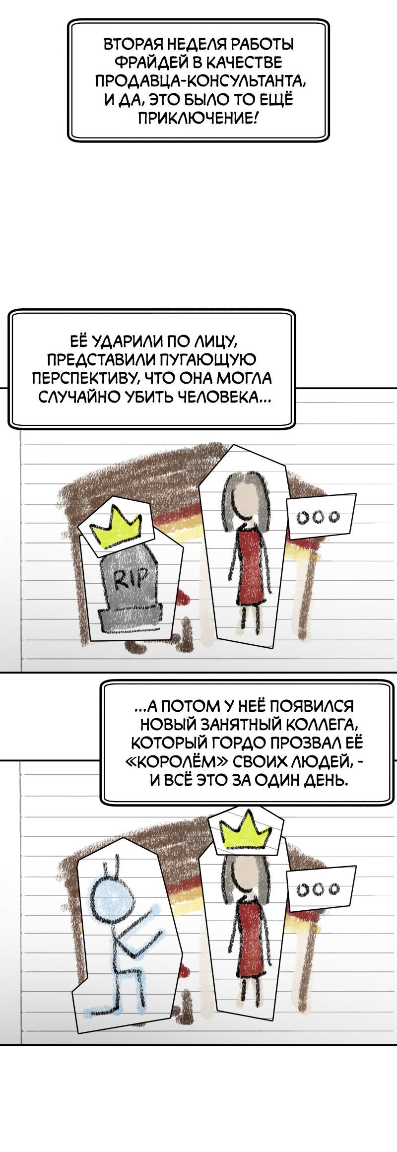 Манга Пятница: слишком много драмы - Глава 3 Страница 3