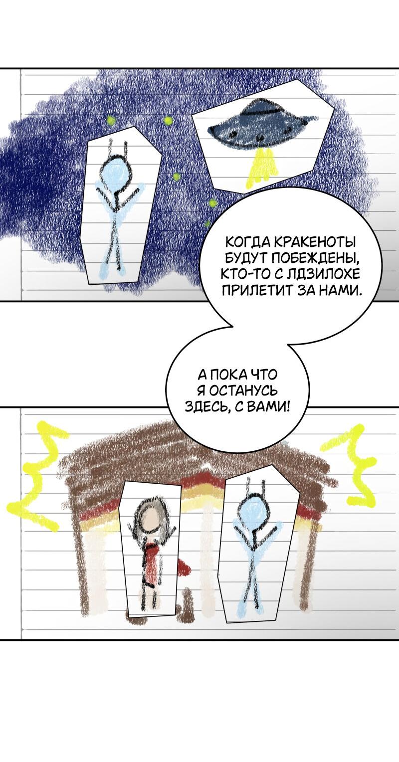 Манга Пятница: слишком много драмы - Глава 2 Страница 12