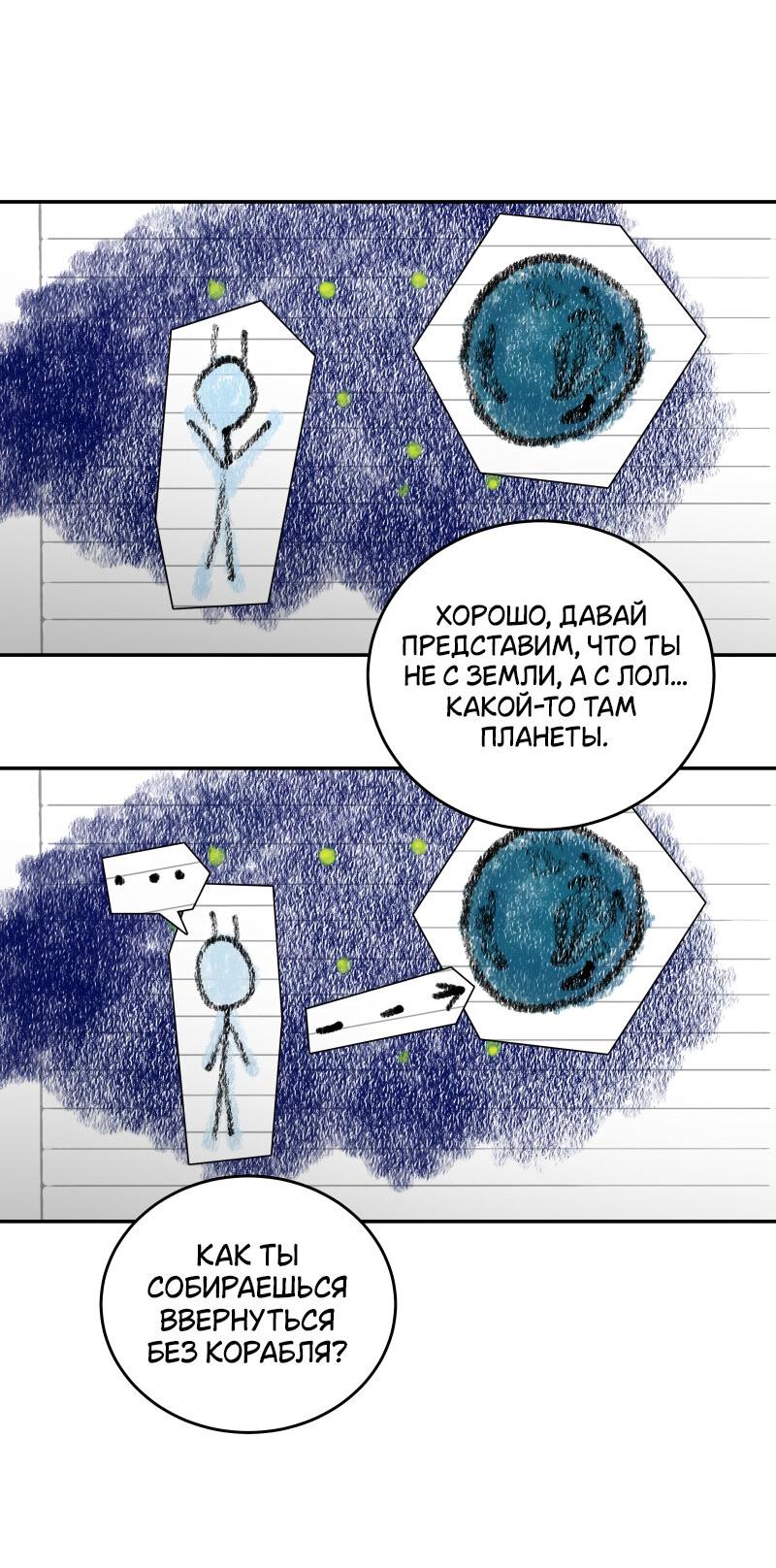 Манга Пятница: слишком много драмы - Глава 2 Страница 11