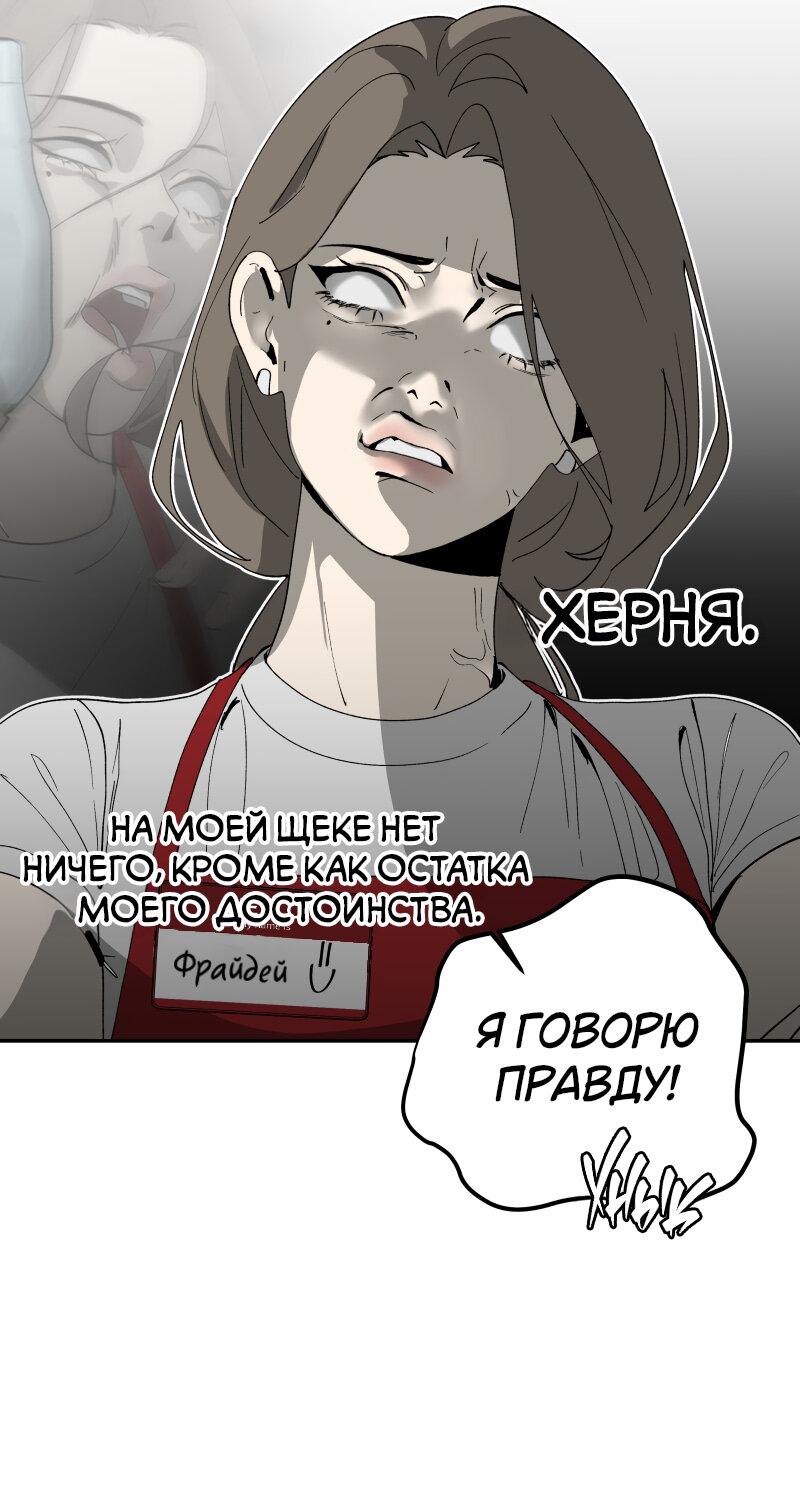 Манга Пятница: слишком много драмы - Глава 2 Страница 7