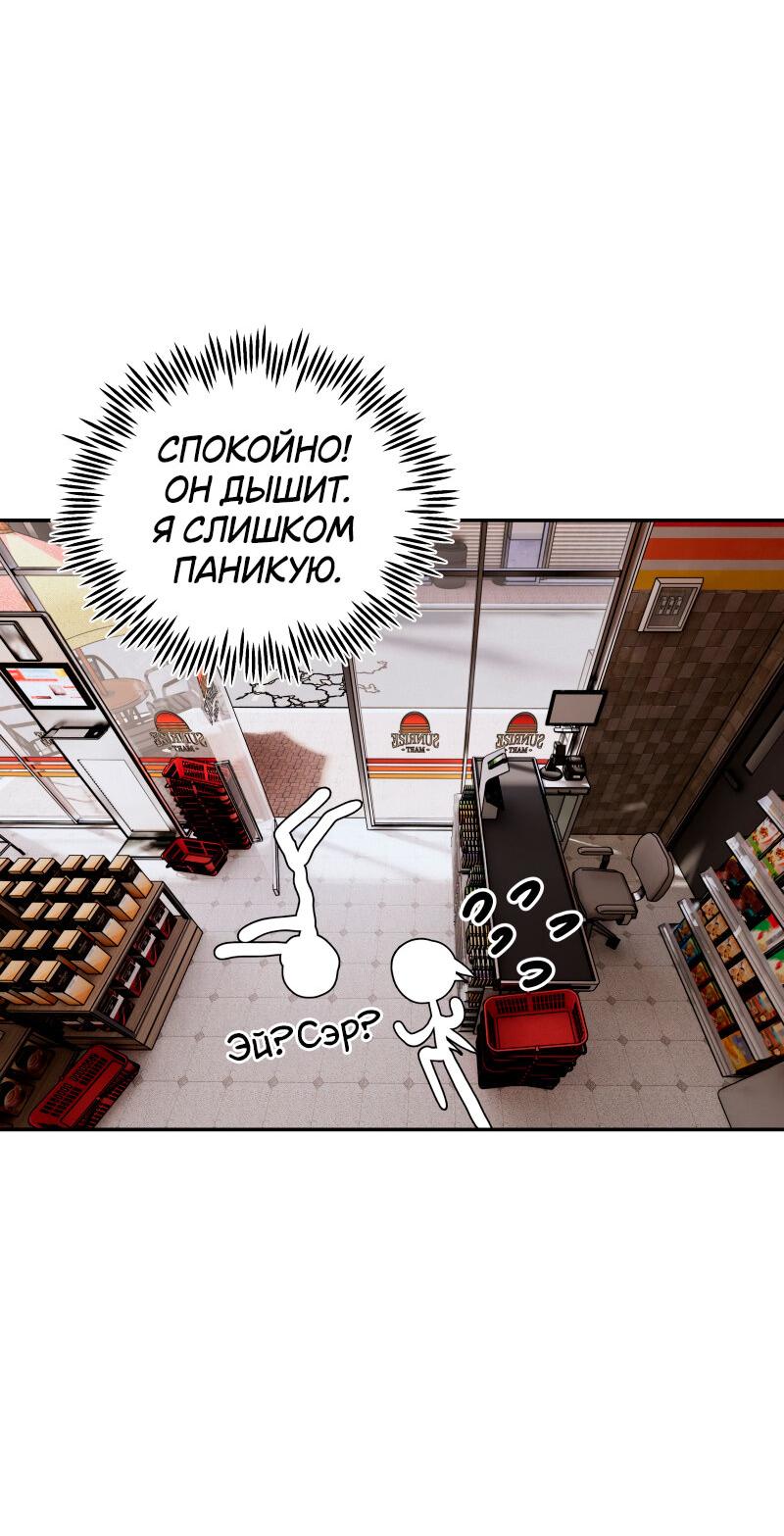 Манга Пятница: слишком много драмы - Глава 1 Страница 15