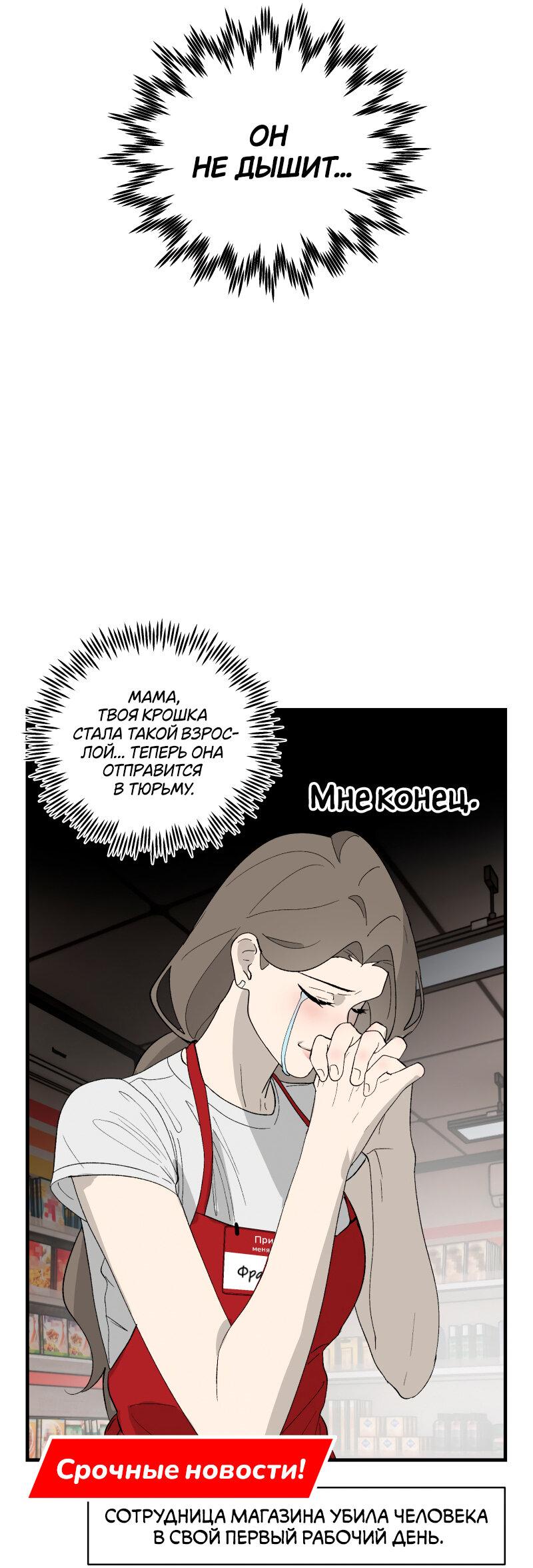 Манга Пятница: слишком много драмы - Глава 1 Страница 24
