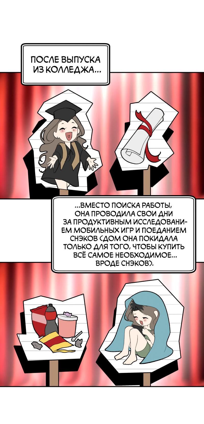 Манга Пятница: слишком много драмы - Глава 1 Страница 7