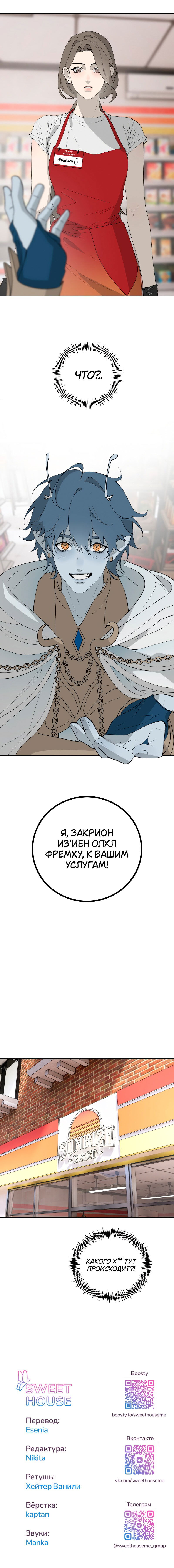 Манга Пятница: слишком много драмы - Глава 1 Страница 31