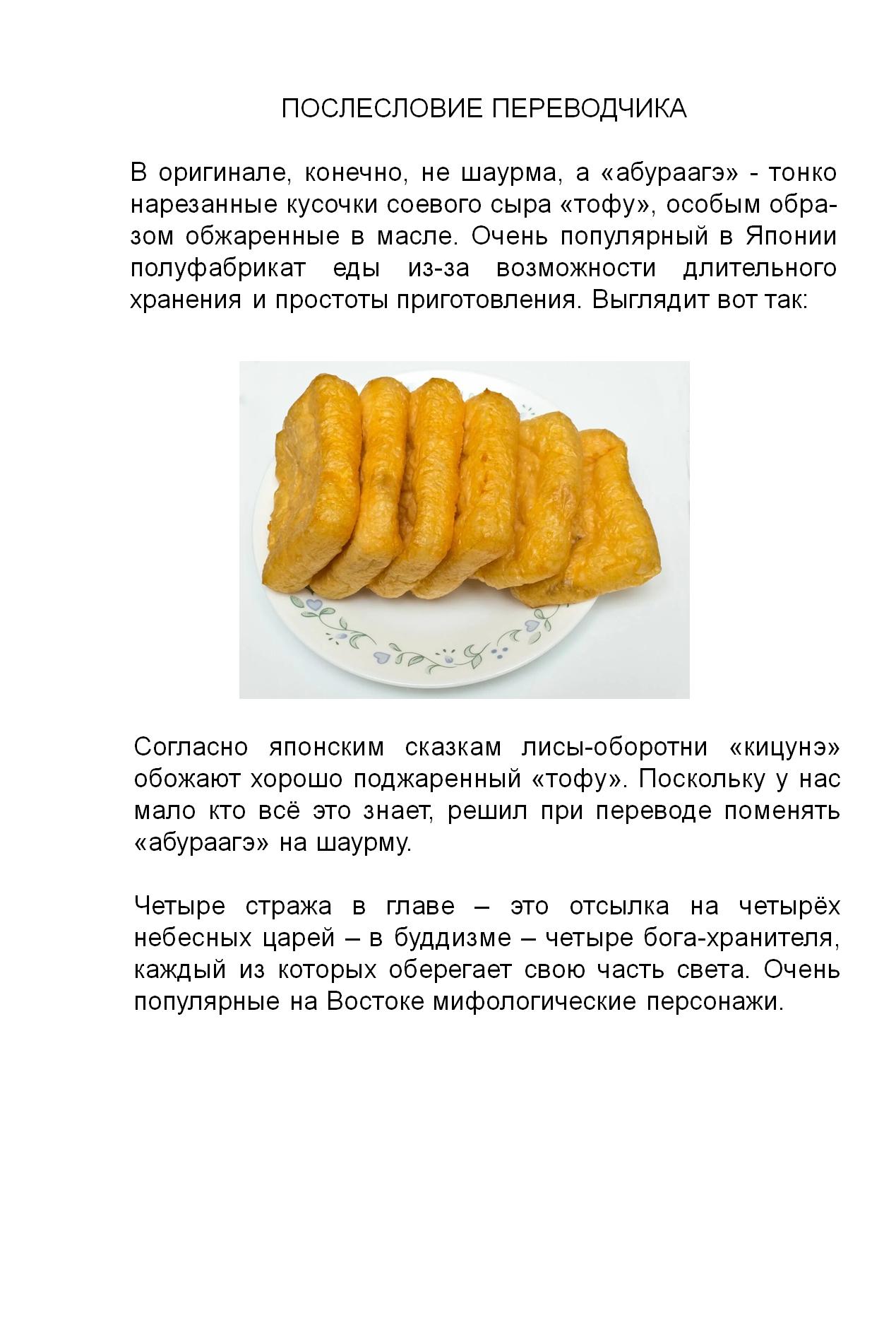 Манга Убивая слизней 300 лет, сама того не заметив, я достигла максимального уровня - Глава 55 Страница 37