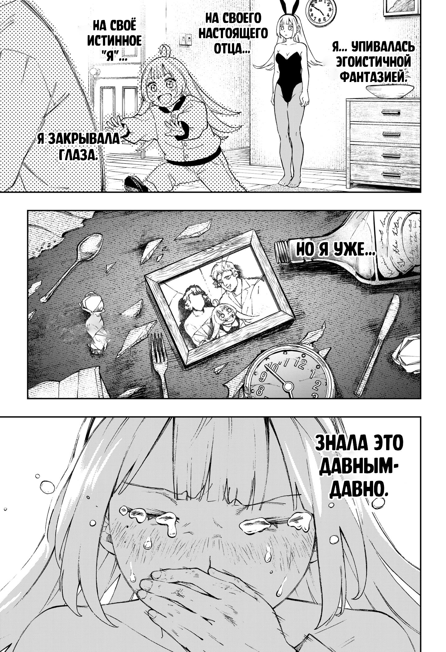 Манга ГГГ - Глава 4 Страница 7